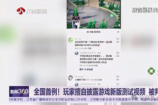 拉波尔塔谈争议判罚：如果发生在皇马身上，人们一整周都会在谈论